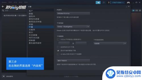 怎么改steam游戏路径 Steam游戏路径怎样修改