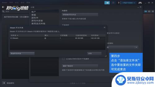 怎么改steam游戏路径 Steam游戏路径怎样修改