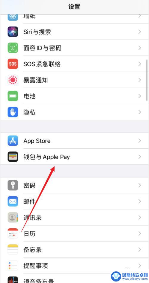 羊城通绑定iphone手机直接刷 在地铁站如何使用苹果手机的NFC功能刷卡乘坐地铁