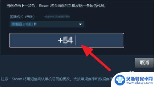 手机号怎么 绑定steam Steam绑定手机号的注意事项