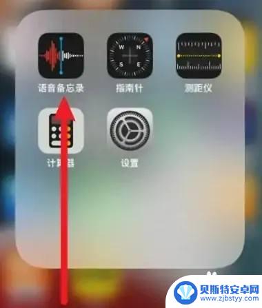 iphone的通话录音功能在哪里 iPhone手机如何开启通话录音功能