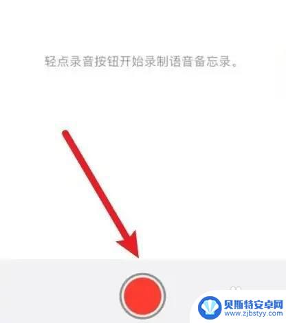 iphone的通话录音功能在哪里 iPhone手机如何开启通话录音功能