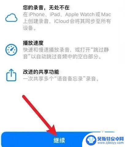 iphone的通话录音功能在哪里 iPhone手机如何开启通话录音功能