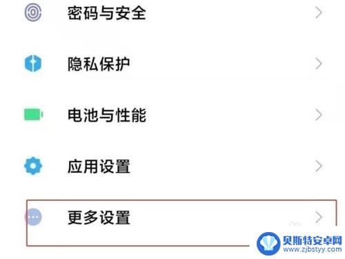 小米手机的开发者选项怎么关闭 如何关闭小米手机上的开发者模式