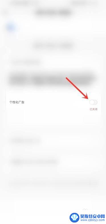 手机qq音乐广告怎么关闭 怎么关闭手机QQ音乐的广告推荐