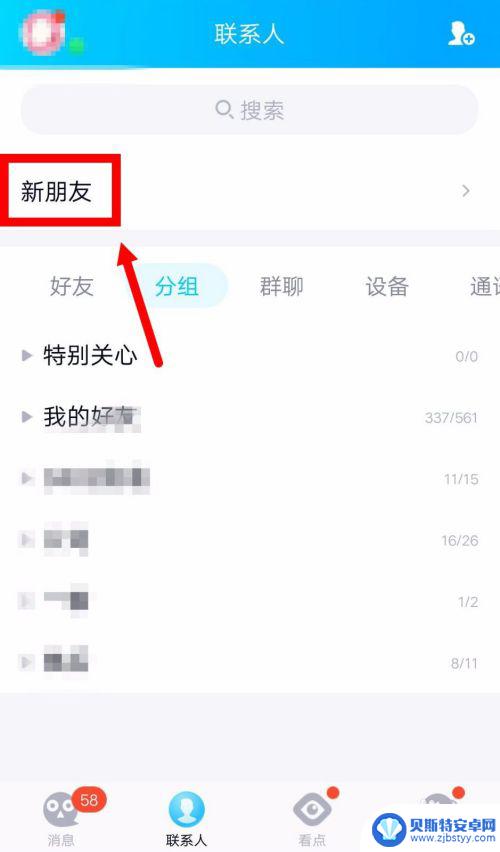 如何查找手机好友记录 查看手机QQ好友添加记录的方法