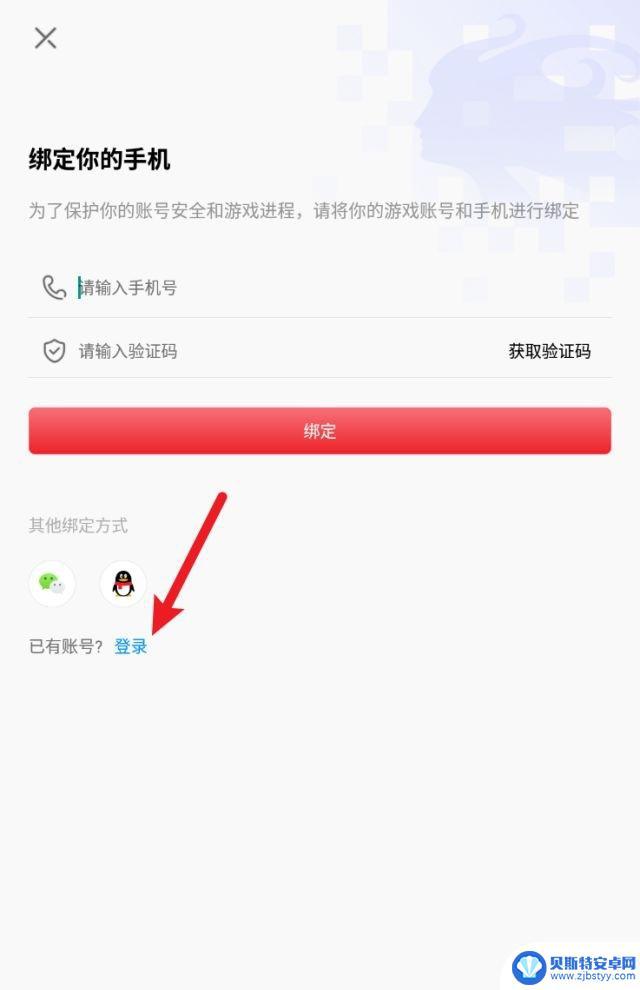 剑与远征重置登录 找回剑与远征之前的账号步骤