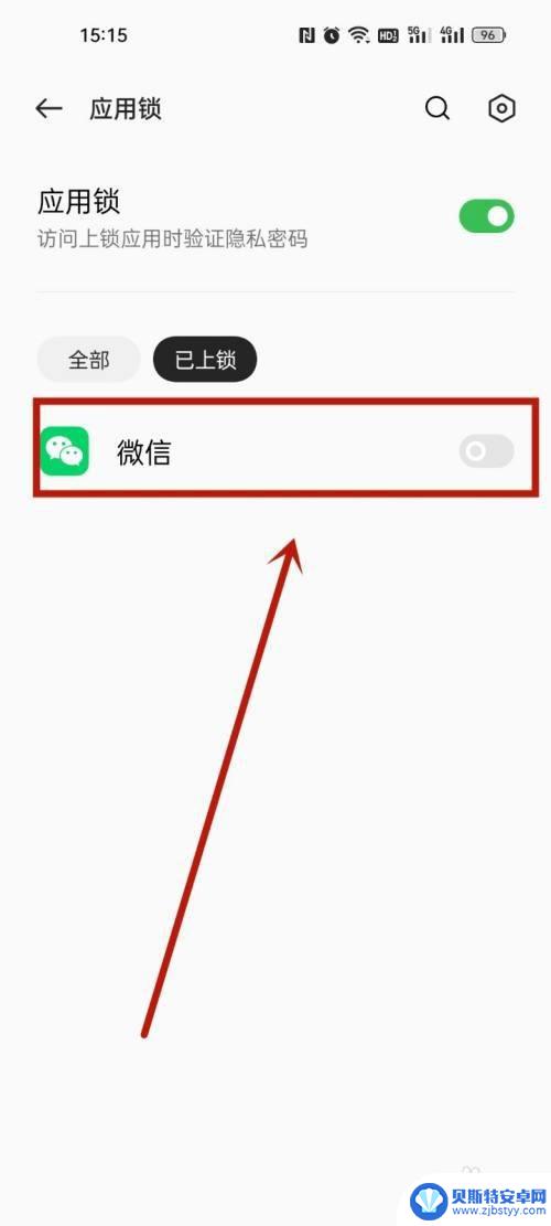 oppo手机微信密码怎么解除 oppo手机微信密码锁取消方法