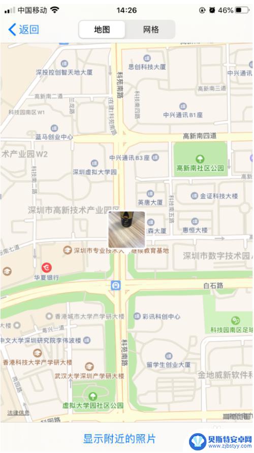 苹果手机怎么拍地址照片 iPhone苹果手机照片拍摄地点怎么查看