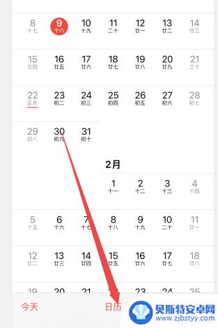 iphone日历显示节日 苹果手机设置日历显示节假日方法