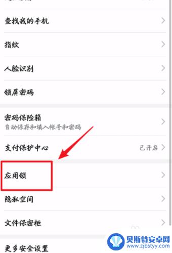 微信如何在手机里设置上锁 微信密码锁设置教程