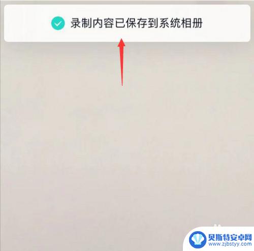 手机语音通话时候如何录屏 手机QQ语音通话如何录音