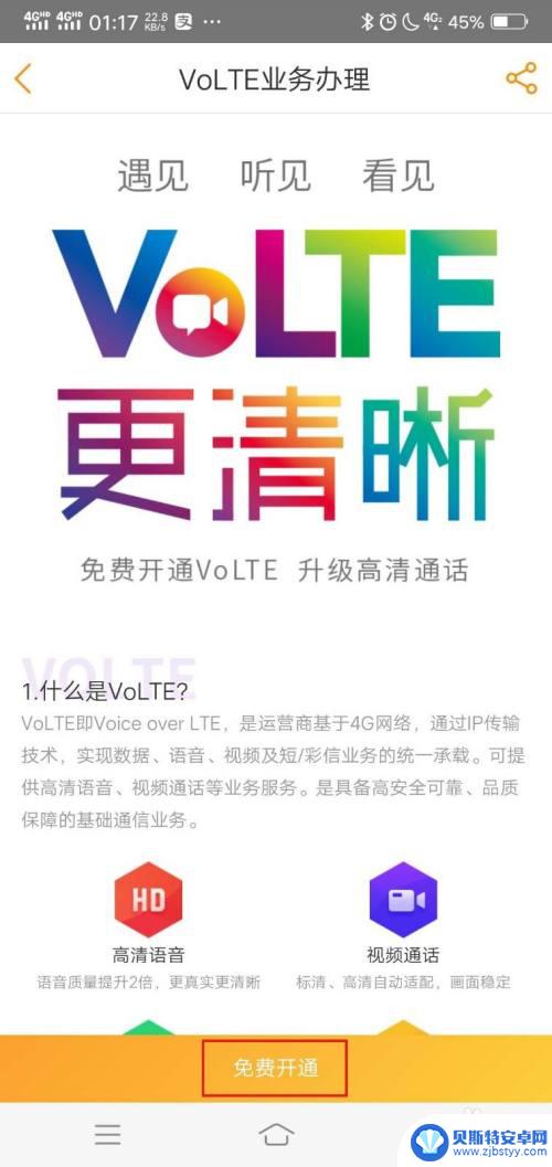 手机有两个手机卡如何开通 双卡双待手机如何设置同时使用两张电信卡