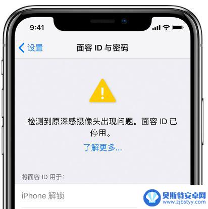 iphone进水面容不能用 iPhone 进水导致面容 ID 失灵可以修复吗