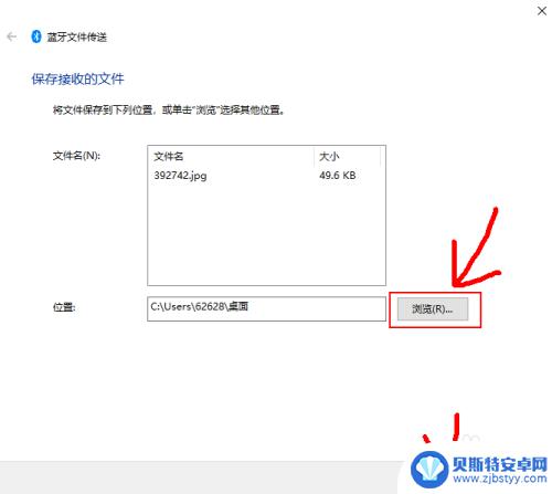 手机蓝牙传文件给电脑 手机如何通过蓝牙给电脑发送文件