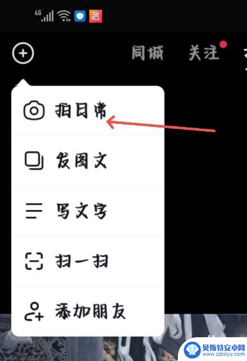 手机直播怎么借给别人 使用手机直播功能播放电影给别人看的教程及技巧