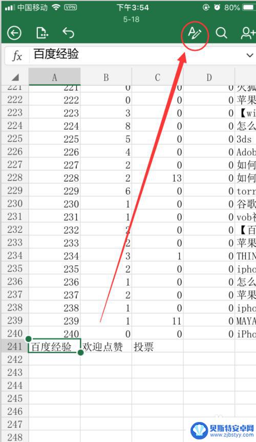 怎么用手机excel iPhone如何处理Excel表格