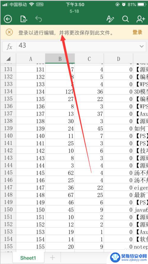 怎么用手机excel iPhone如何处理Excel表格