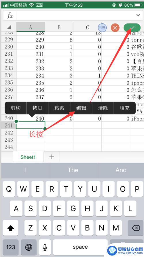 怎么用手机excel iPhone如何处理Excel表格