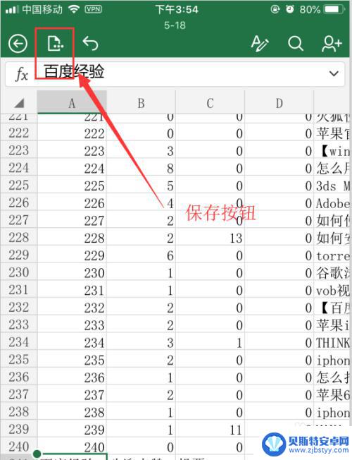 怎么用手机excel iPhone如何处理Excel表格