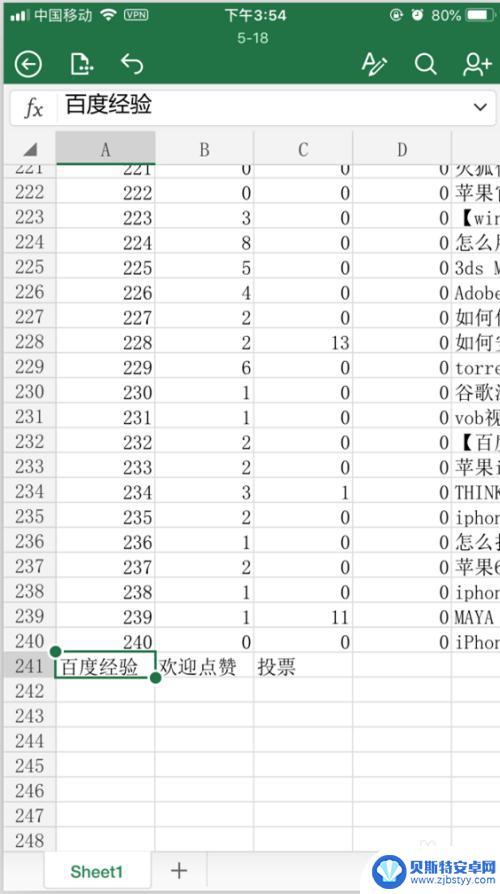 怎么用手机excel iPhone如何处理Excel表格