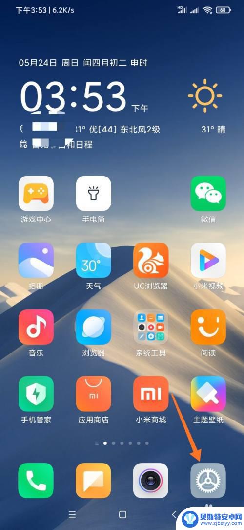手机怎么更改桌面操作 小米手机桌面模式修改教程