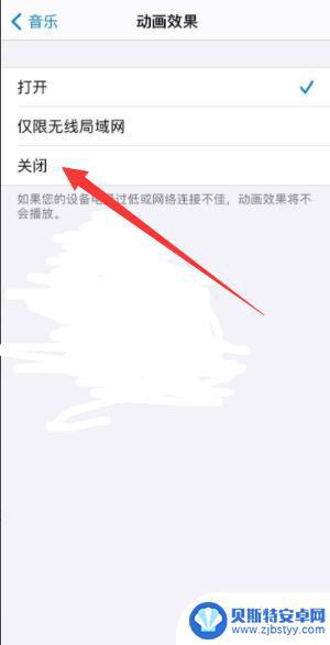 苹果手机锁屏显示未在播放怎么关闭,严重影响看壁纸 苹果手机锁屏未在播放显示如何关闭