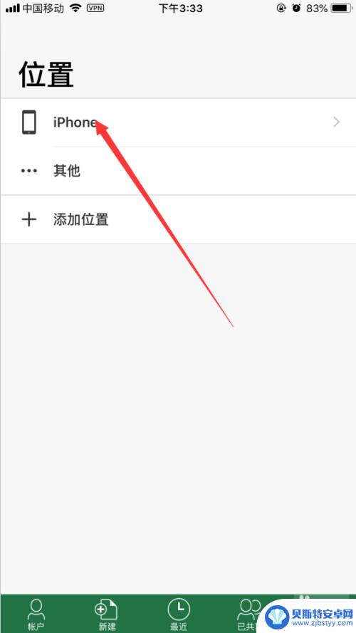 怎么用手机excel iPhone如何处理Excel表格