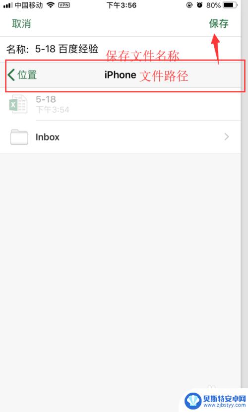 怎么用手机excel iPhone如何处理Excel表格