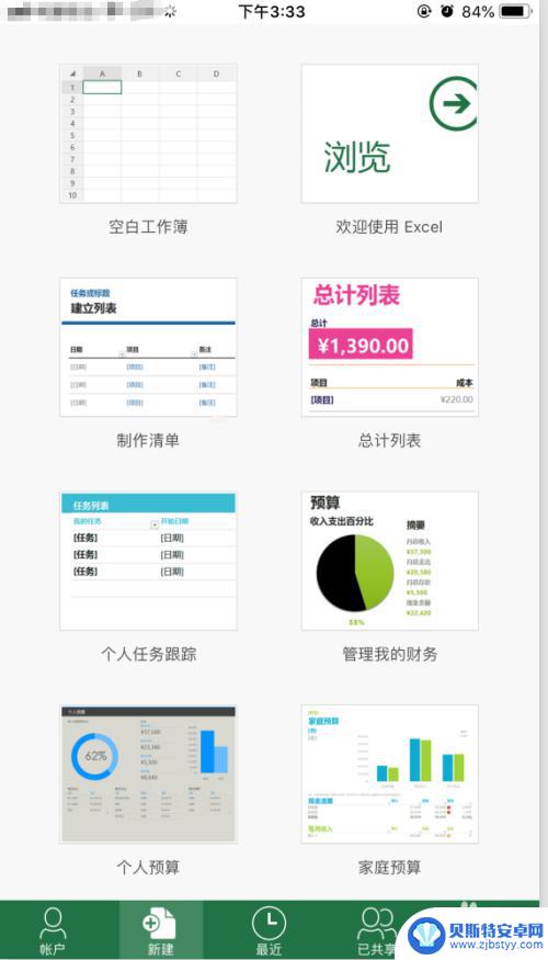 怎么用手机excel iPhone如何处理Excel表格
