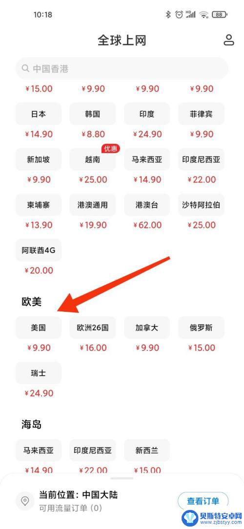 怎么办一张外国手机卡 美国电话卡办理步骤