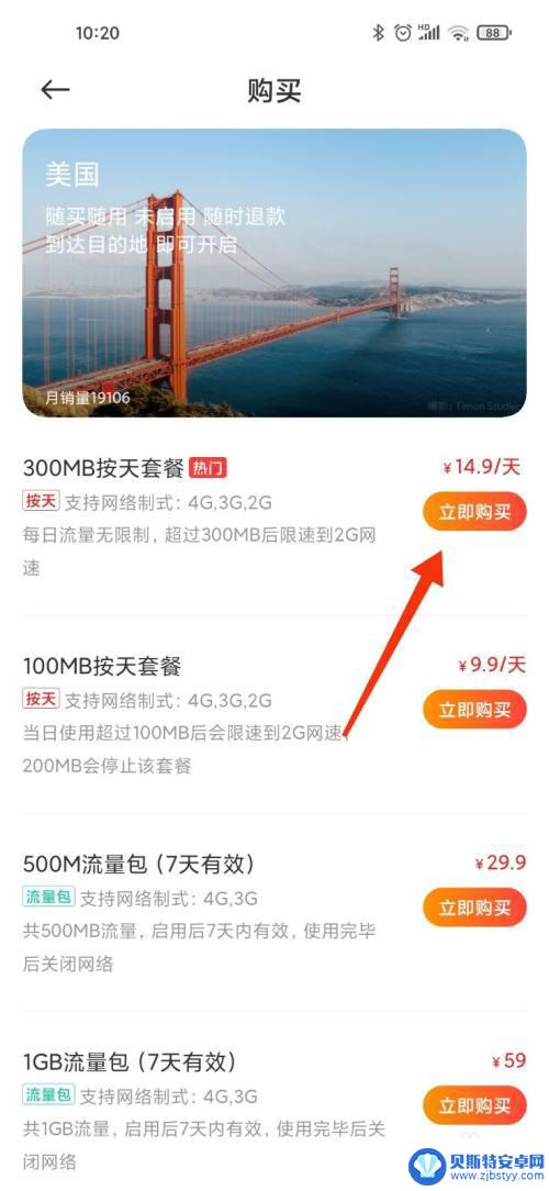 怎么办一张外国手机卡 美国电话卡办理步骤