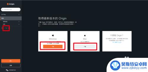 orange与steam Steam如何与Origin账号绑定