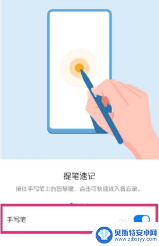 华为手写笔怎么连接手机 华为M-Pencil触控笔连接手机的步骤