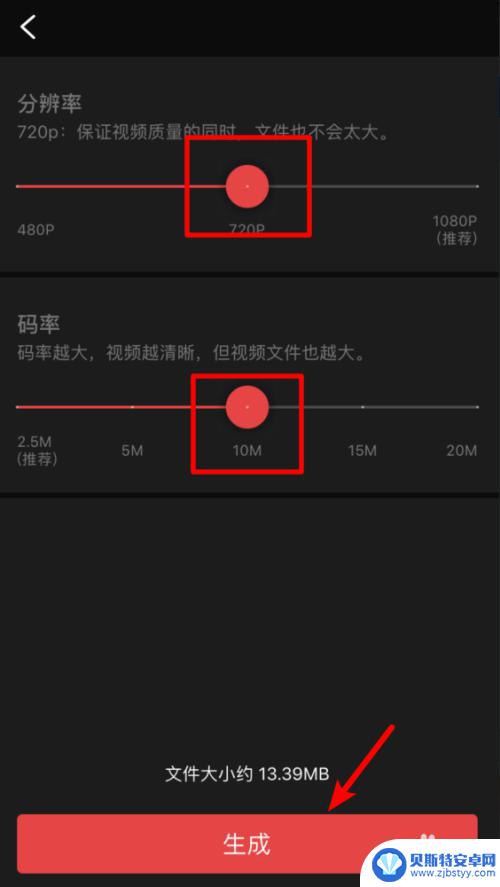 手机如何转换视频像素 如何在手机上调整视频大小