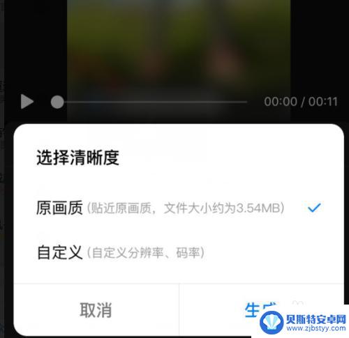 手机如何转换视频像素 如何在手机上调整视频大小