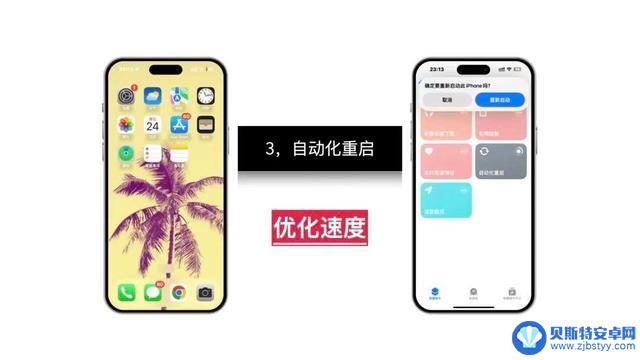 分享12个简单、实用的iOS捷径，让你的iPhone15变成神器！