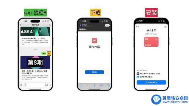 分享12个简单、实用的iOS捷径，让你的iPhone15变成神器！