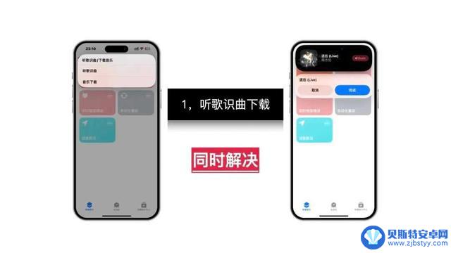 分享12个简单、实用的iOS捷径，让你的iPhone15变成神器！