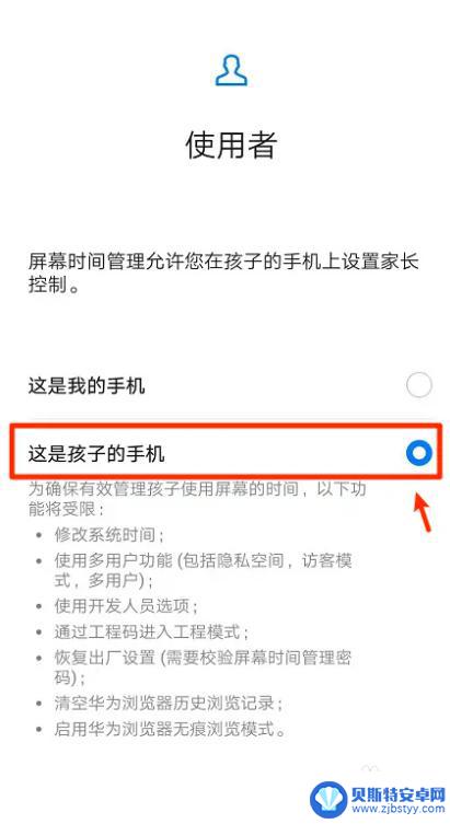 如何修改健康使用时间 怎样调整手机使用时间对健康有益