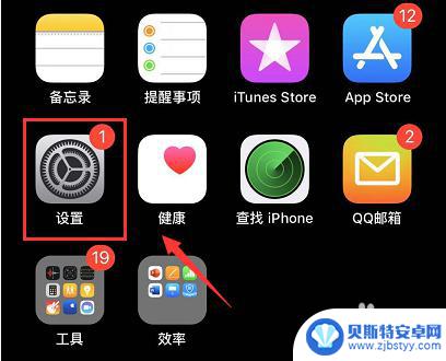 iphone11有没有小白点功能 如何设置苹果小白点