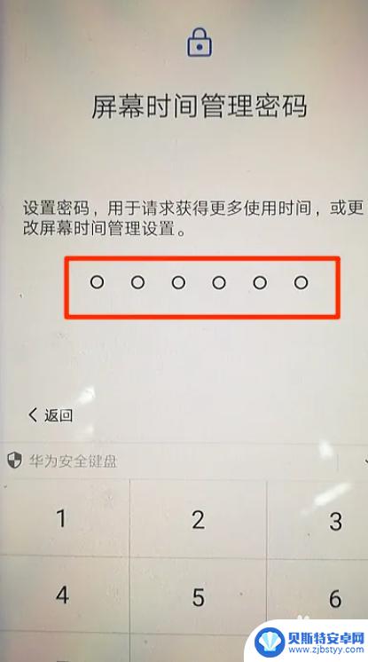 如何修改健康使用时间 怎样调整手机使用时间对健康有益