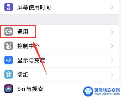 iphone11有没有小白点功能 如何设置苹果小白点