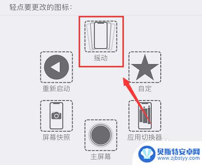 iphone11有没有小白点功能 如何设置苹果小白点