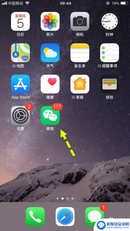 苹果手机微信图标隐藏 苹果手机微信图标找不到怎么办