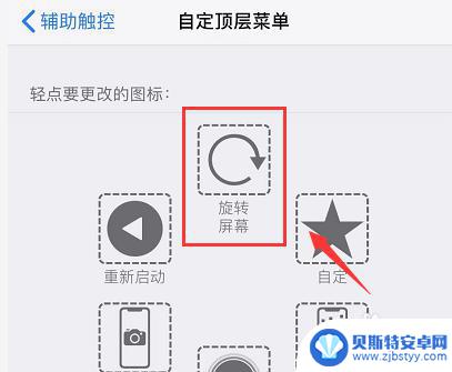 iphone11有没有小白点功能 如何设置苹果小白点