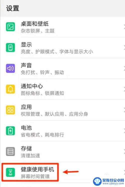 如何修改健康使用时间 怎样调整手机使用时间对健康有益