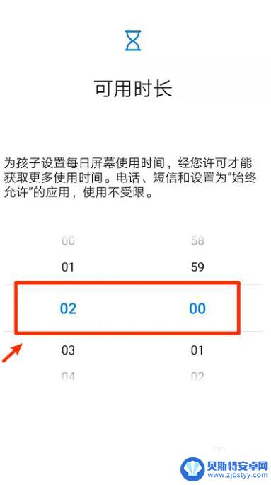 如何修改健康使用时间 怎样调整手机使用时间对健康有益