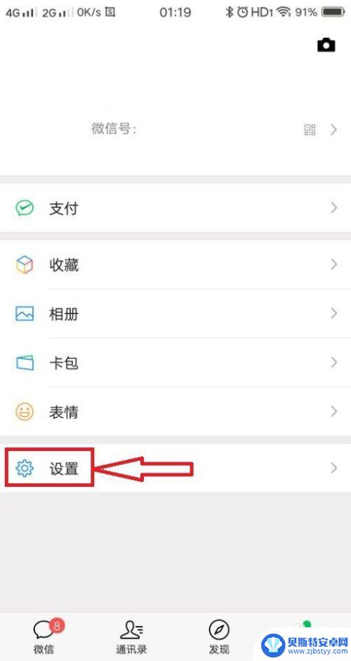 手机消息怎么同步 怎么在手机上同步微信聊天记录