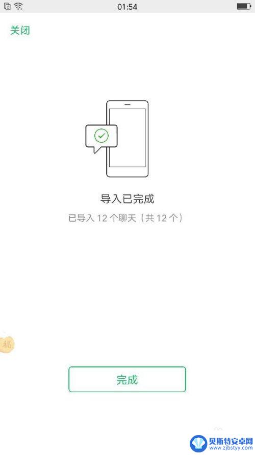 手机消息怎么同步 怎么在手机上同步微信聊天记录
